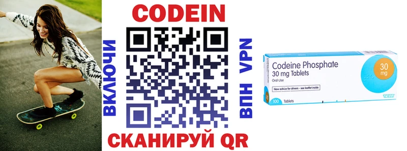Кодеиновый сироп Lean Purple Drank  Пушкино 