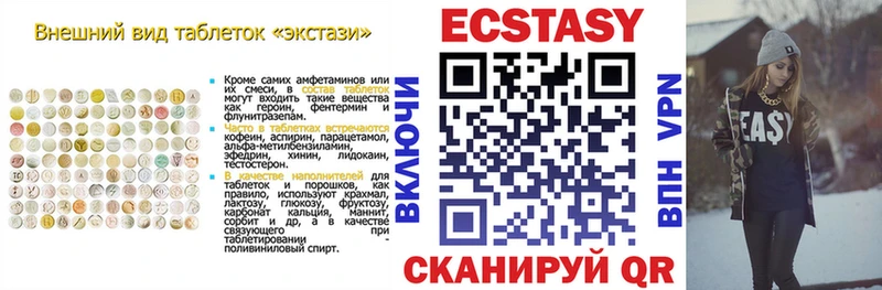 купить наркотик  Пушкино  Экстази mix 
