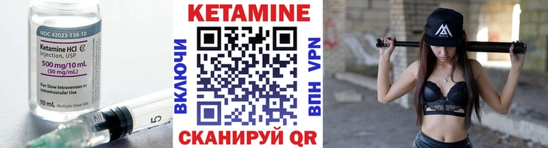 купить  цена  Пушкино  Кетамин VHQ 