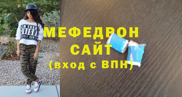 мефедрон VHQ Вяземский