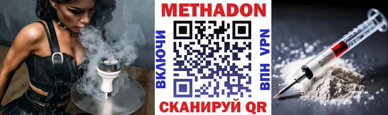 МЕТАДОН белоснежный  Пушкино 